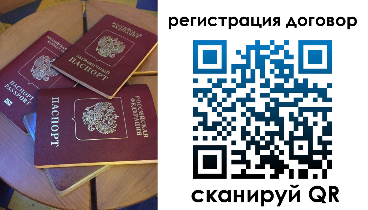 регистрация для школы в Могочи