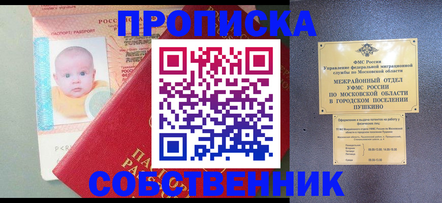 временная регистрация в Могочи