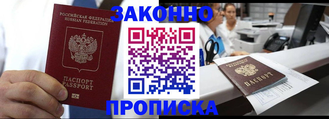 временная регистрация в Могочи