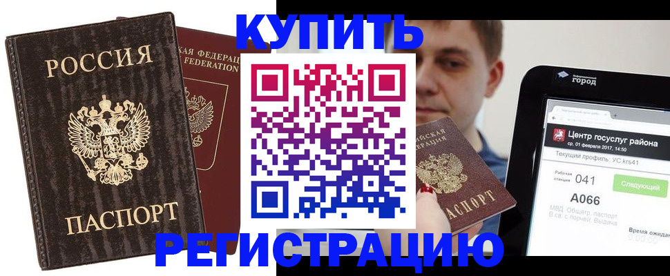 прописка от собственника в Могочи