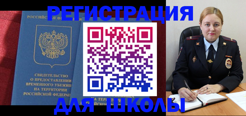 временная регистрация недорого в Могочи