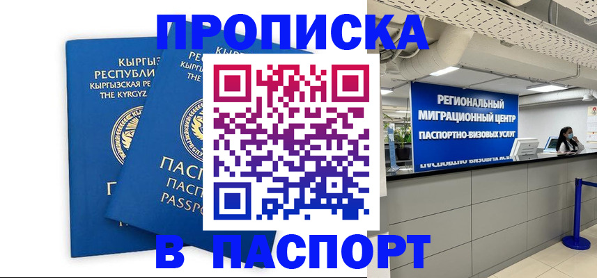 миграционный учет в Могочи