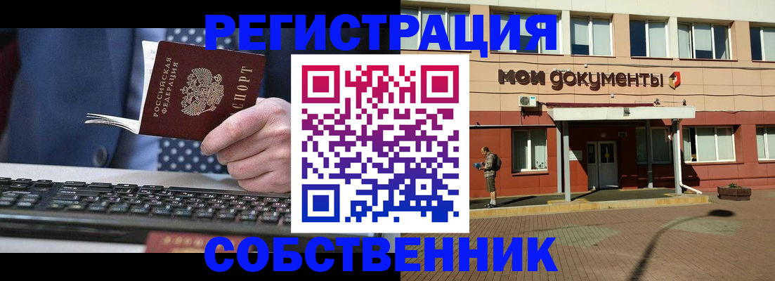 прописка гарантия в Могочи